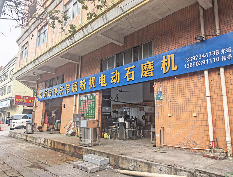 中山肠粉米